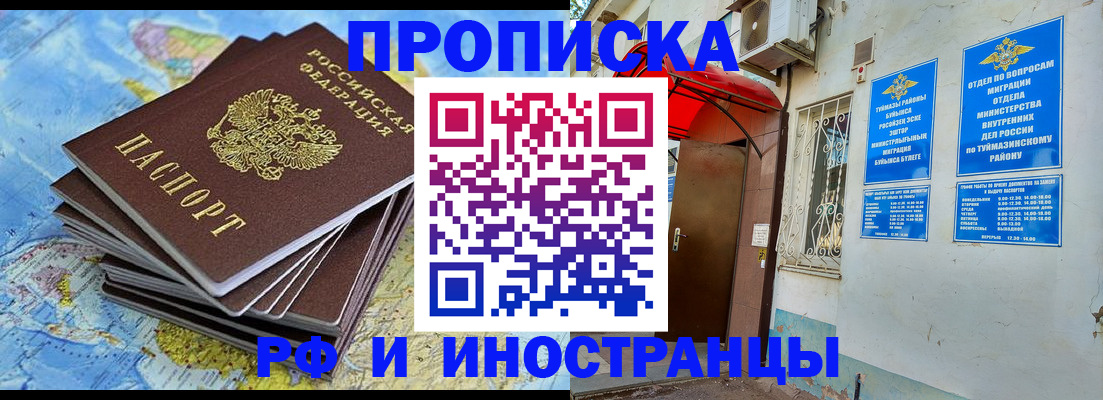 прописка ребенка в Валдае