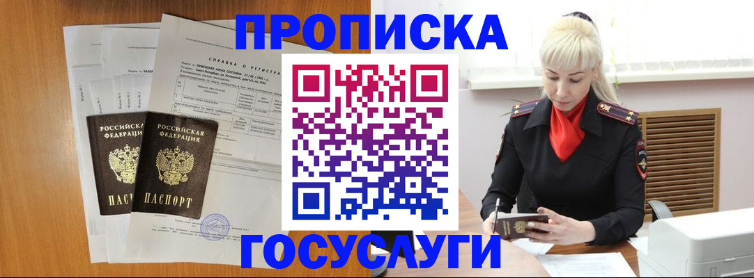 прописка иностранных граждан в Валдае