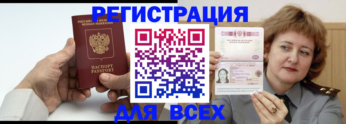 временная регистрация купить в Валдае