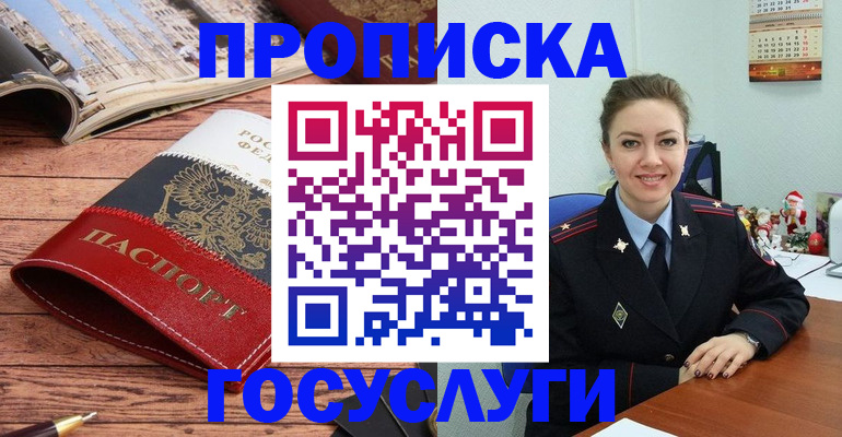 прописка для военкомата в Валдае
